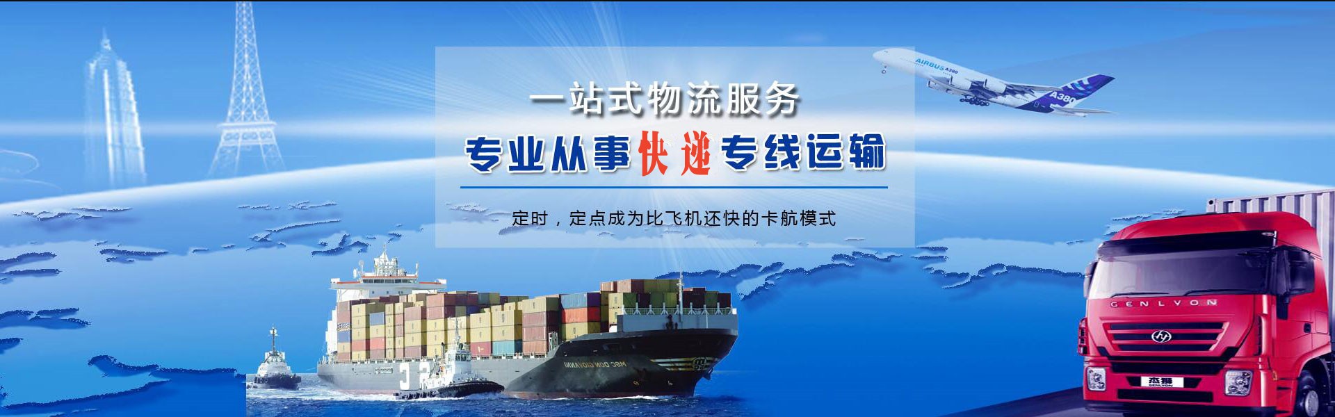 阳原到克罗地亚物流公司-阳原至克罗地亚物流专线-阳原空运到克罗地亚-优时通物流有限公司