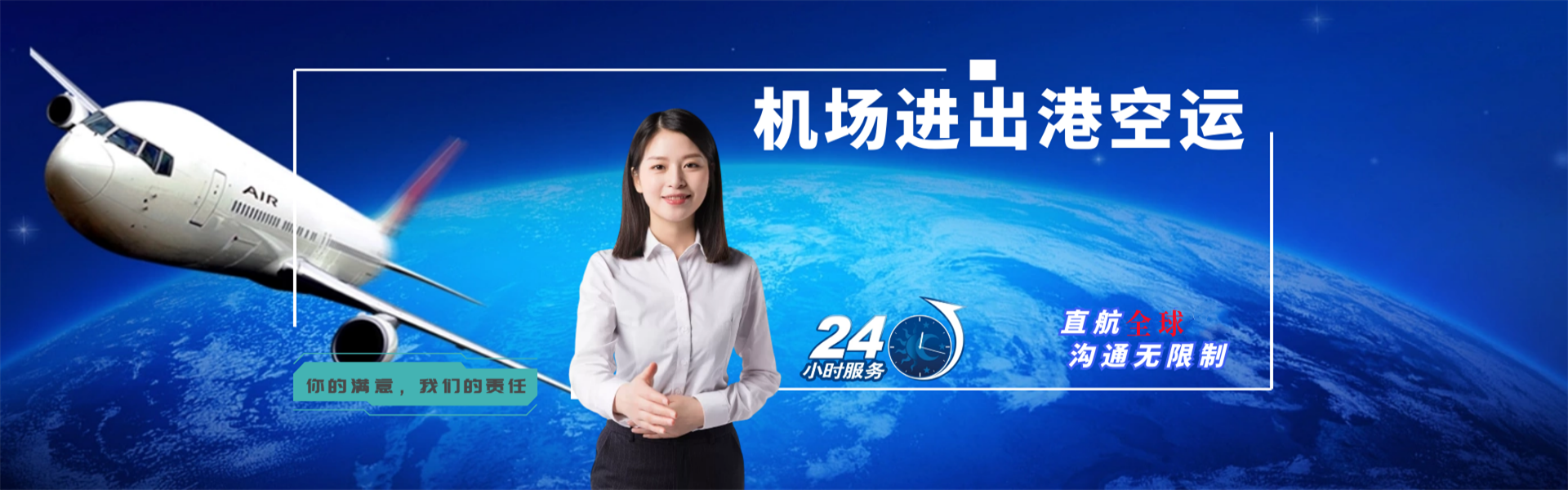 阳原到克罗地亚物流公司-阳原至克罗地亚物流专线-阳原空运到克罗地亚-优时通物流有限公司